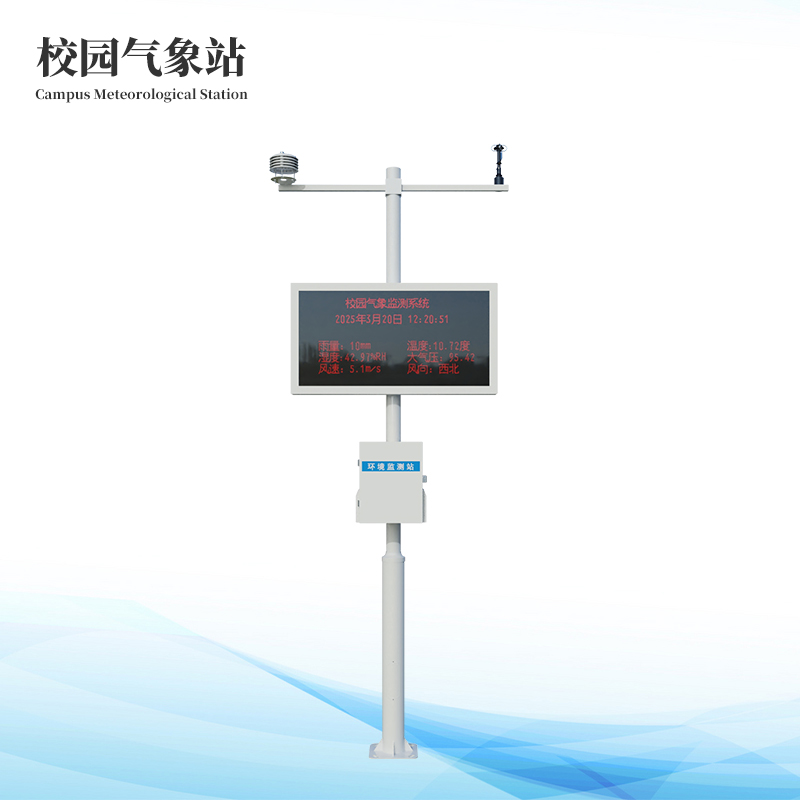  校园景象形象站