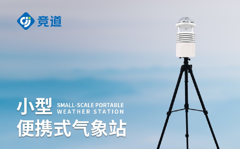 便携式主动景象形象站厂家