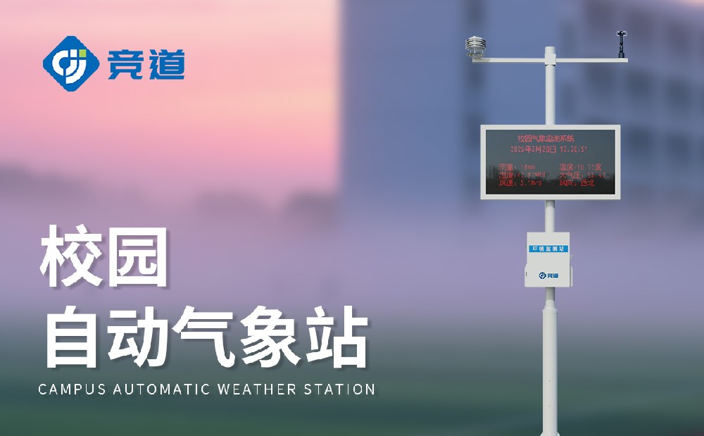 校园主动景象形象站晋升校园教导办理程度